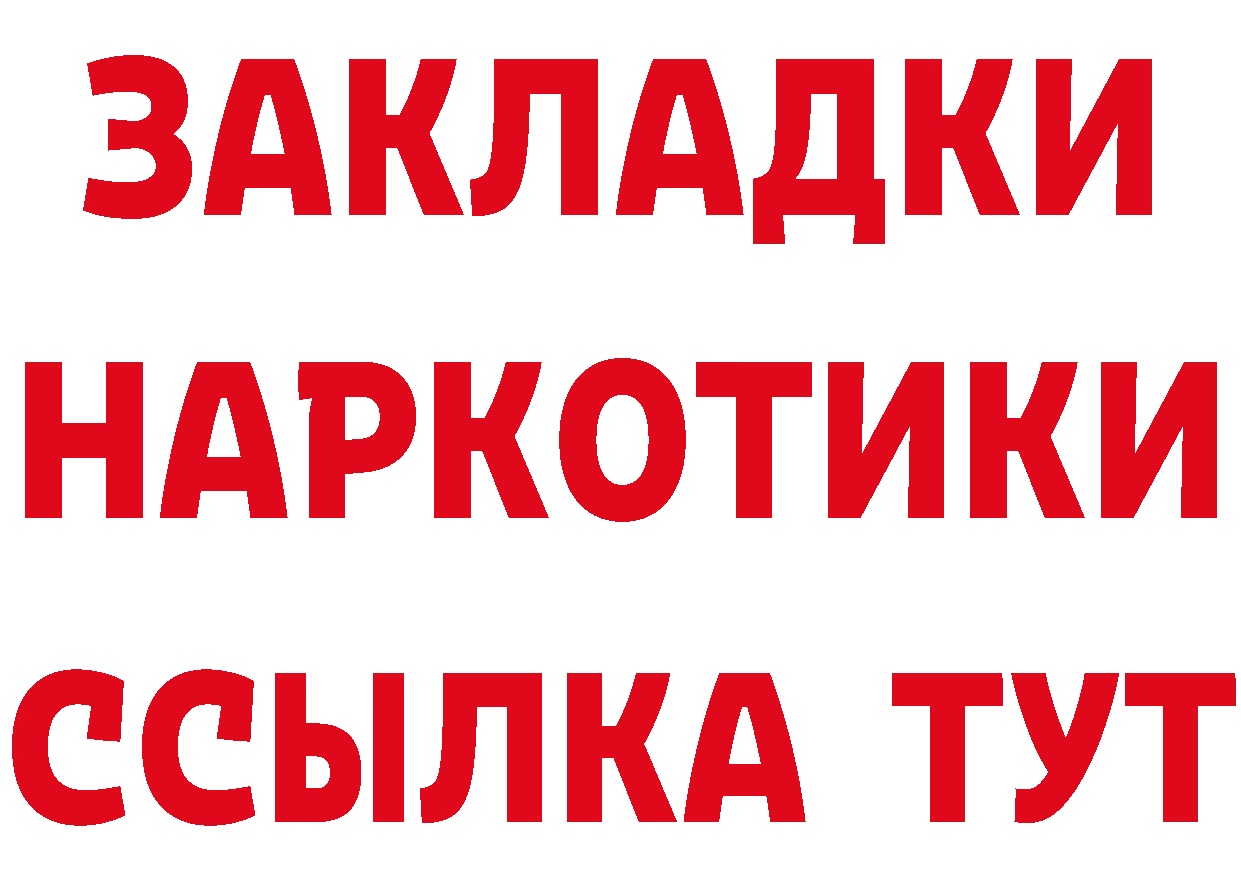 ГЕРОИН Афган как войти даркнет OMG Тосно